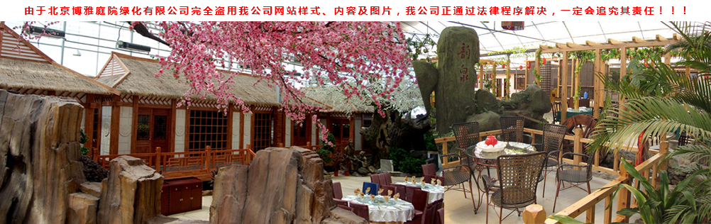 生態餐廳 公園